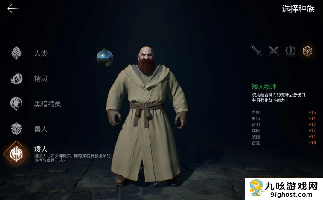 天堂2盟约新手入门指南