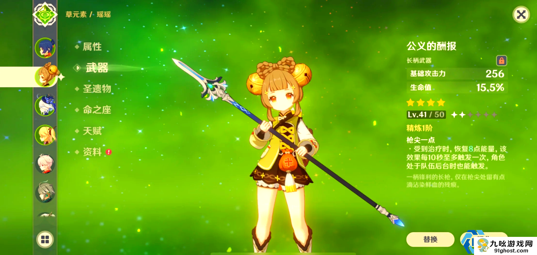 原神公义的酬报适合哪个角色