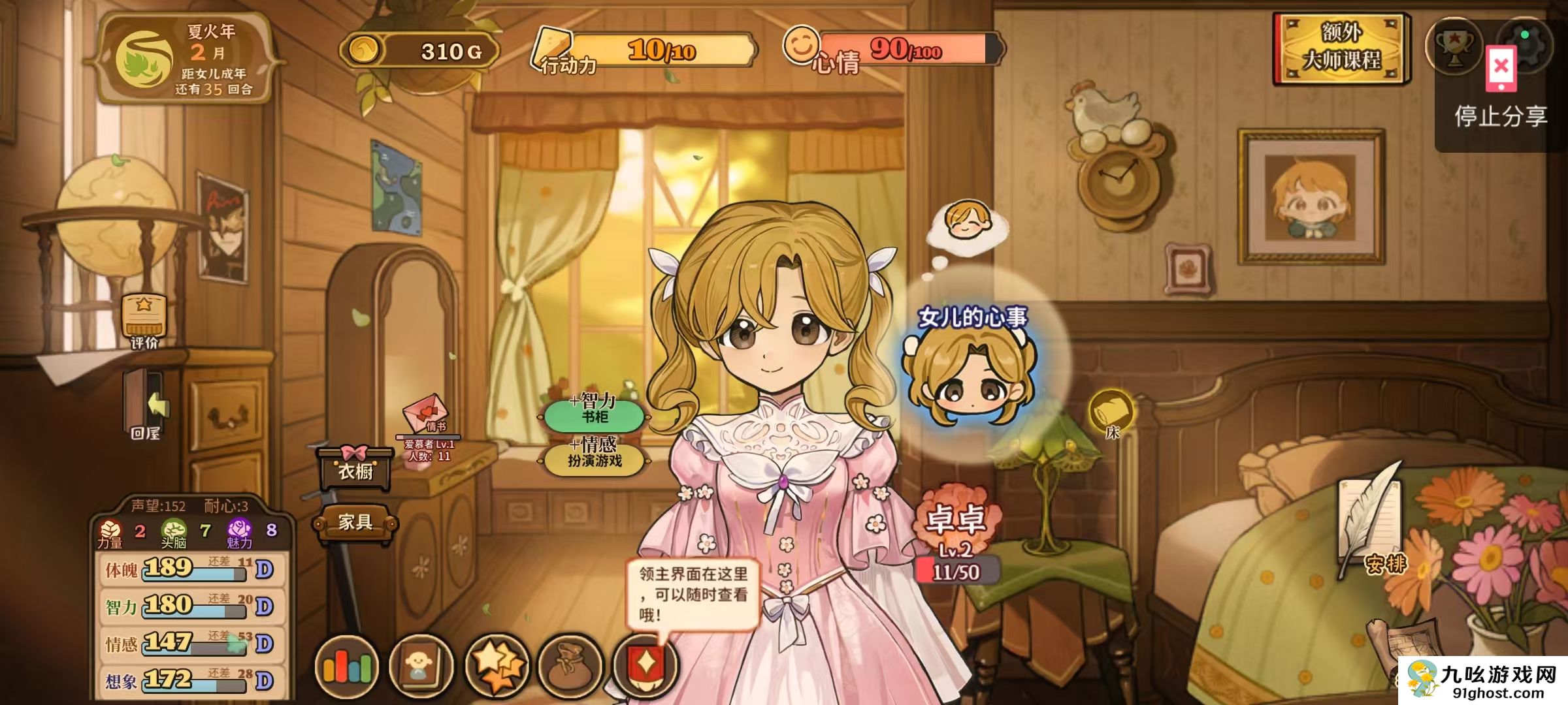 火山的女儿再度重逢