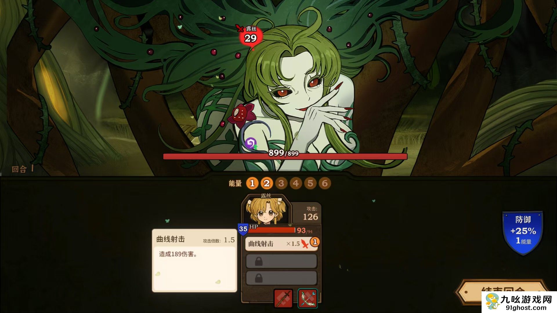 火山的女儿再度重逢