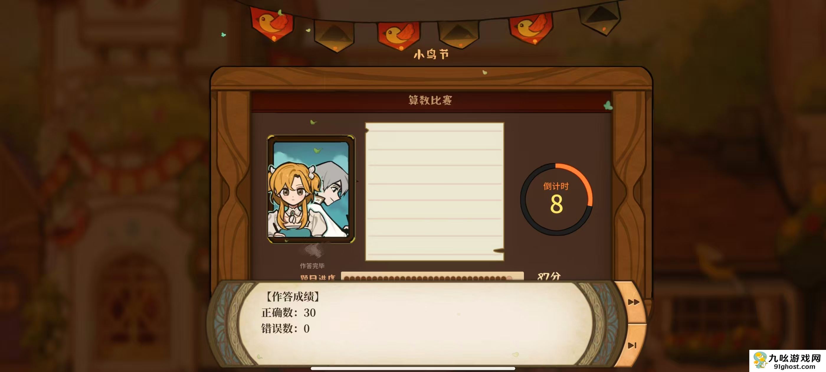 火山的女儿再度重逢