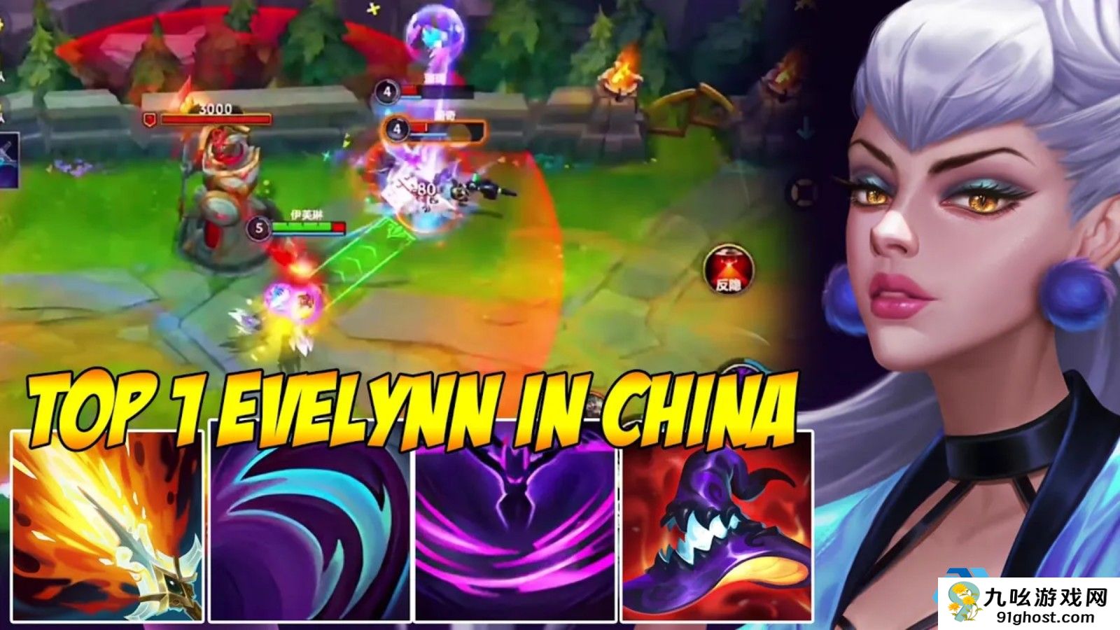 英雄联盟手游寡妇怎么出装