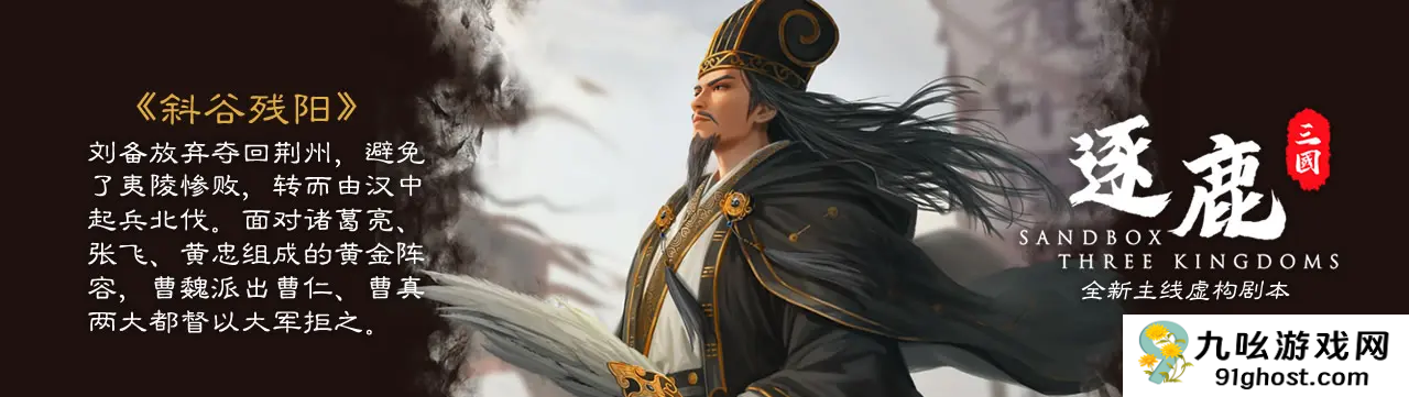 百战群英群雄逐鹿玩法揭秘