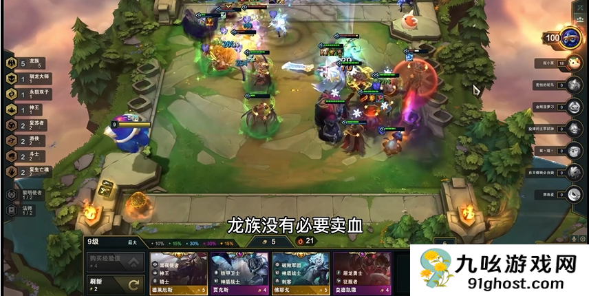 云顶之弈s5最新阵容如何搭配