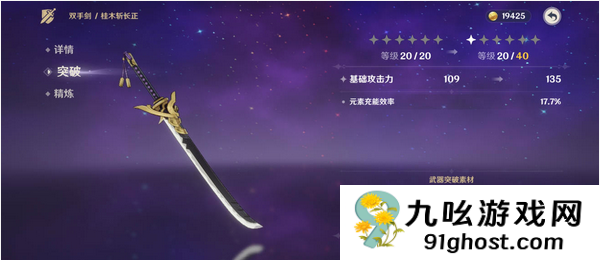 原神稻妻新武器怎么获取