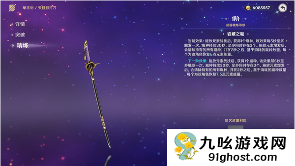 原神稻妻新武器怎么获取