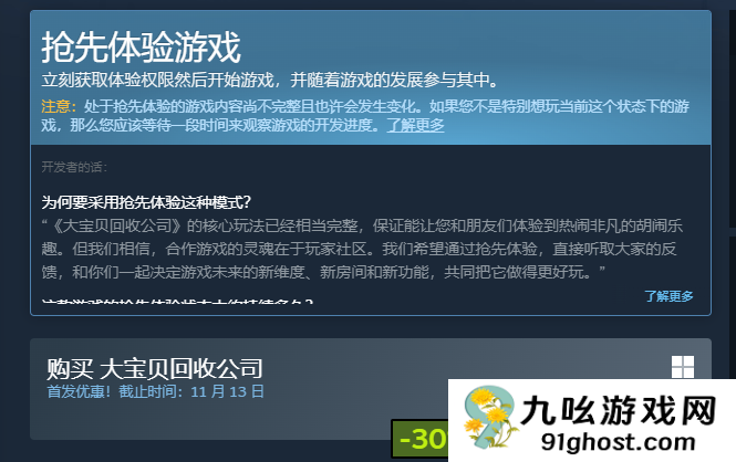 大宝贝回收公司发售价格揭秘