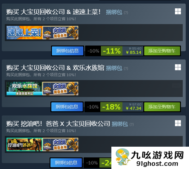 大宝贝回收公司发售价格揭秘