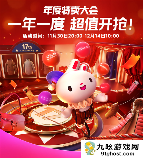 唯品会年度特卖大会今晚8点开启：大牌狂秒日再现年度低价