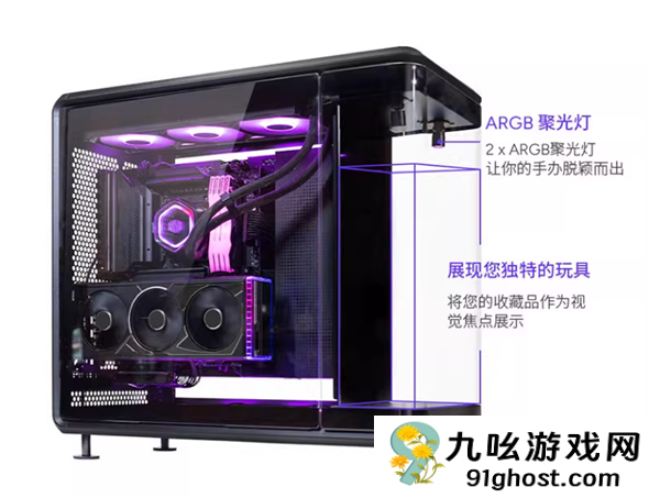 酷冷至尊Master  Frame  360机箱首发1999元起：前置展示平台 配ARGB聚光灯