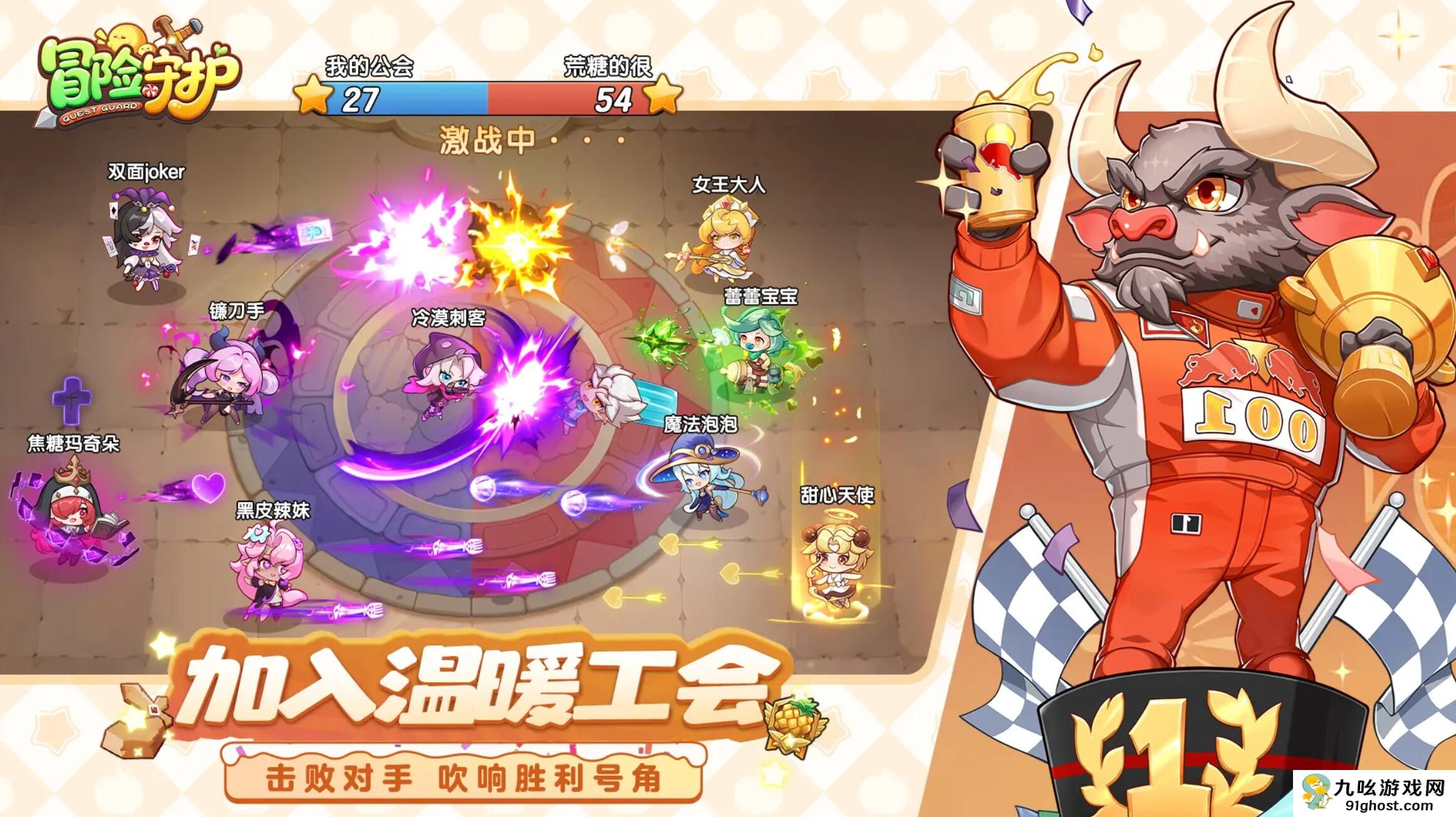 冒险守护甜品英雄有哪些