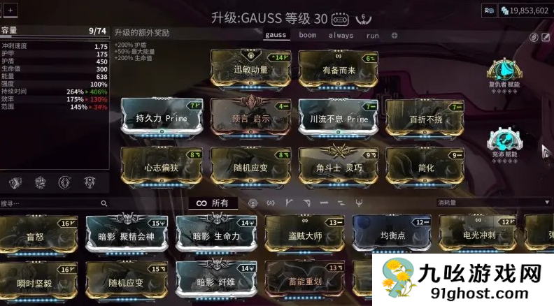 星际战甲窜升卡有什么用