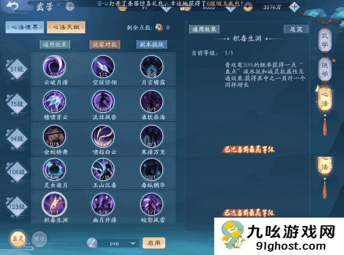 新笑傲江湖13个门派怎么选