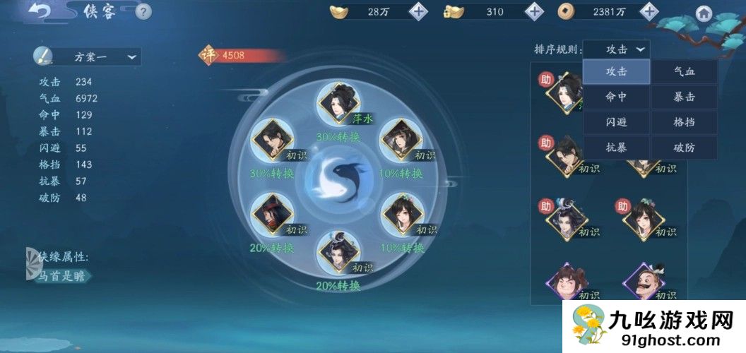 新笑傲江湖13个门派怎么选