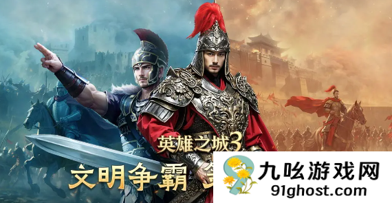 英雄之城3阵容搭配攻略