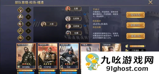 英雄之城3阵容搭配攻略