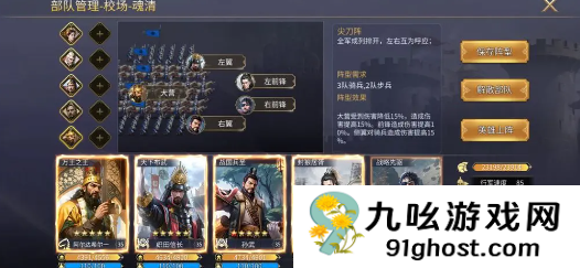 英雄之城3阵容搭配攻略