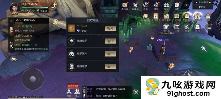 新盗墓笔记游戏怎么一转