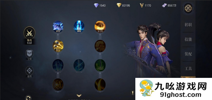 新盗墓笔记游戏怎么一转