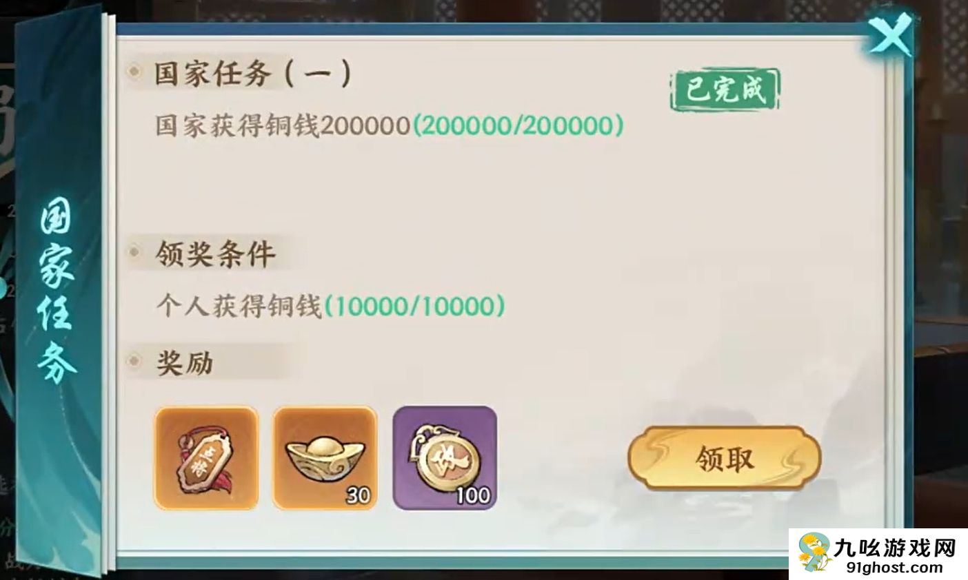 百战群英国家任务怎么完成