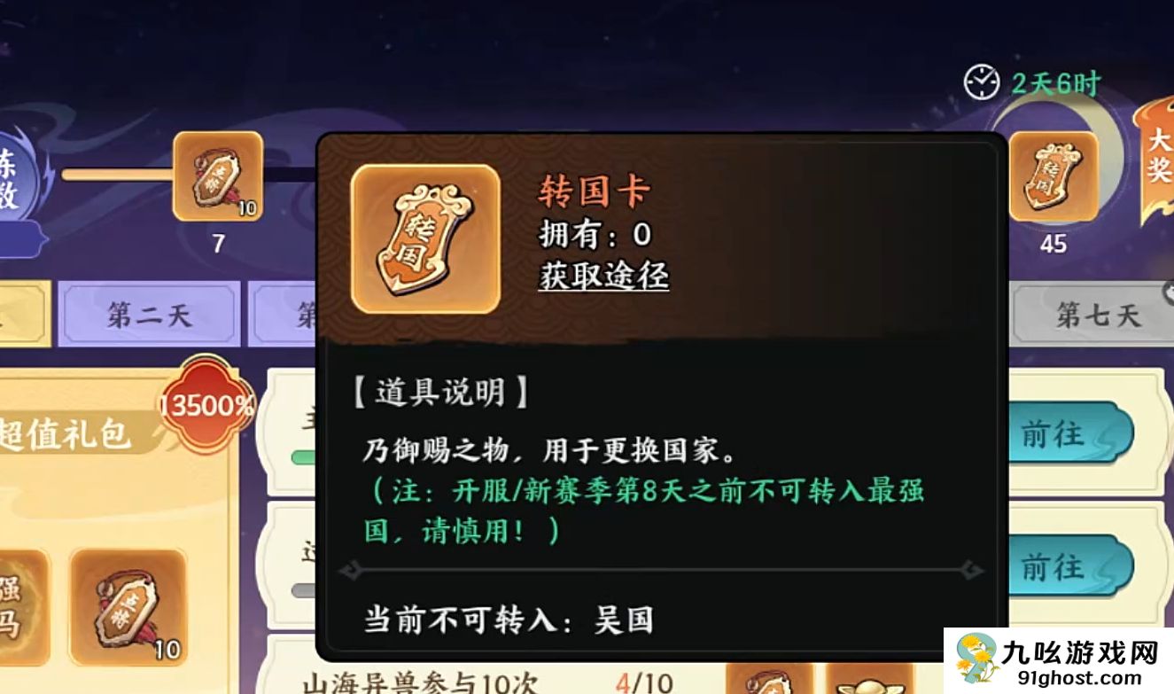 百战群英国家任务怎么完成