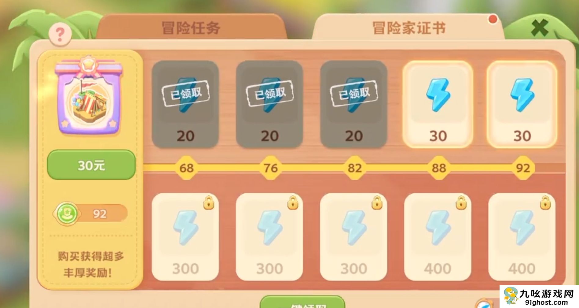 珍珠海大冒险值得玩吗