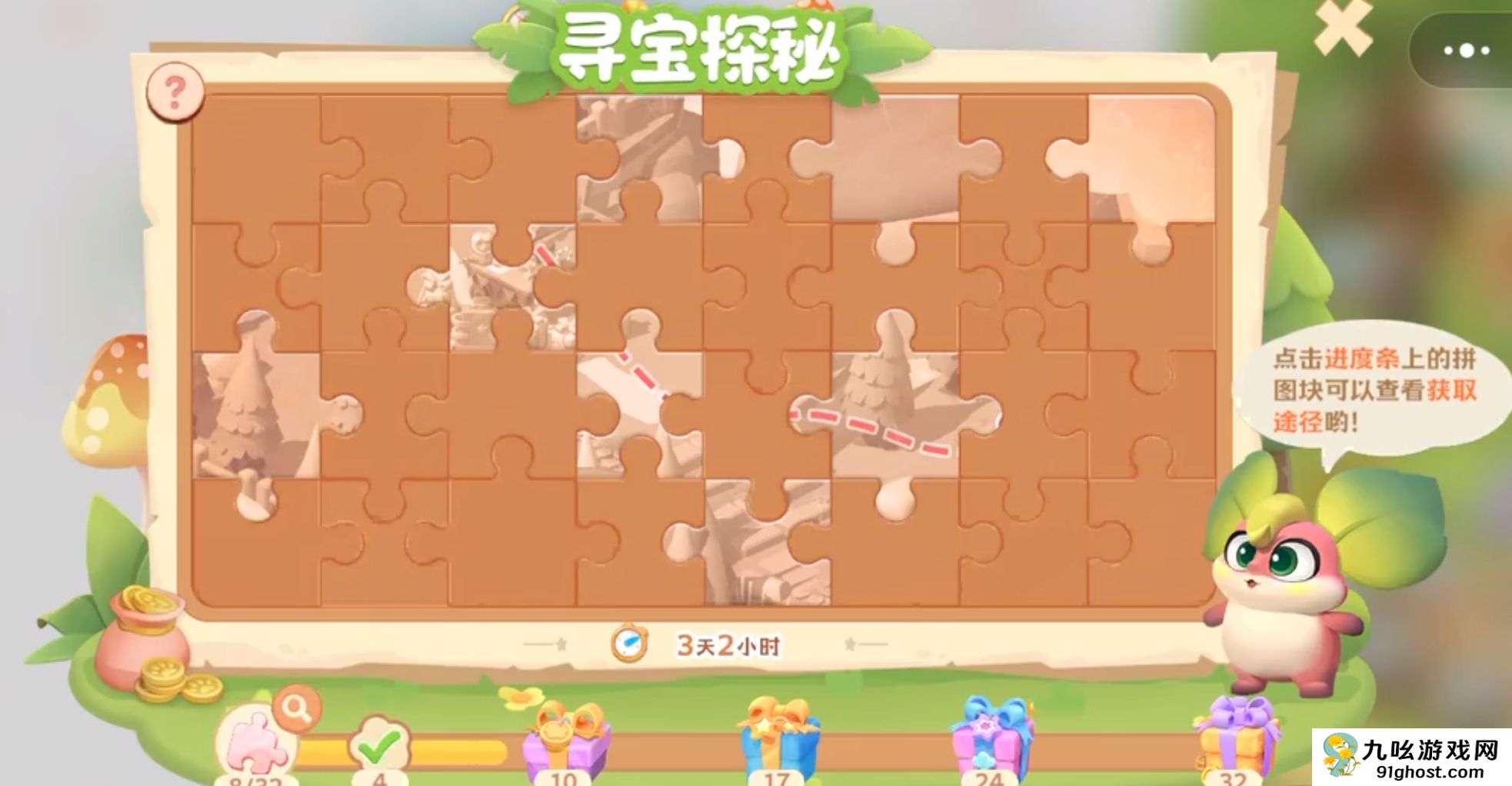 珍珠海大冒险值得玩吗