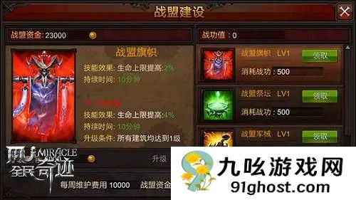 全民奇迹战盟拍卖没人买怎么办