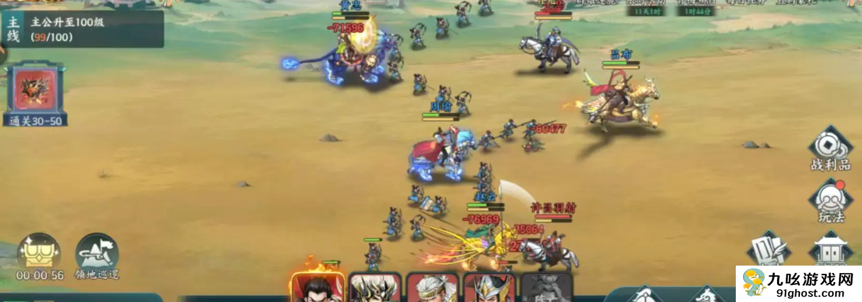 百战群英通杀全场攻略