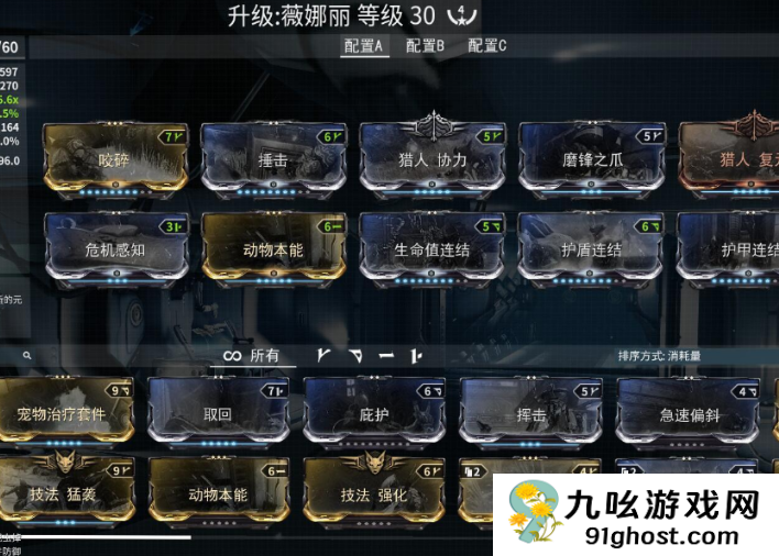 星际战甲槽位怎么配置