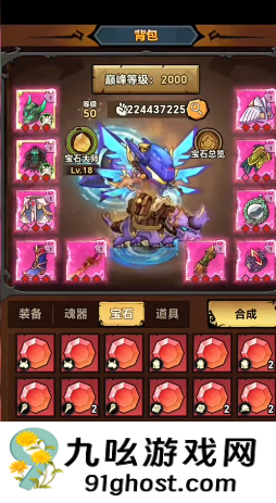 无尽探险队新手必看攻略