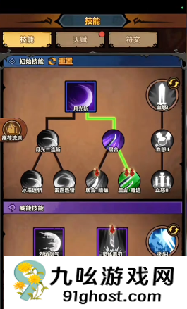 无尽探险队新手必看攻略