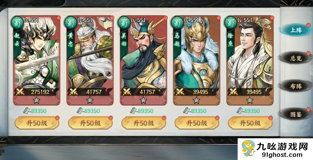 百战群英武将大全