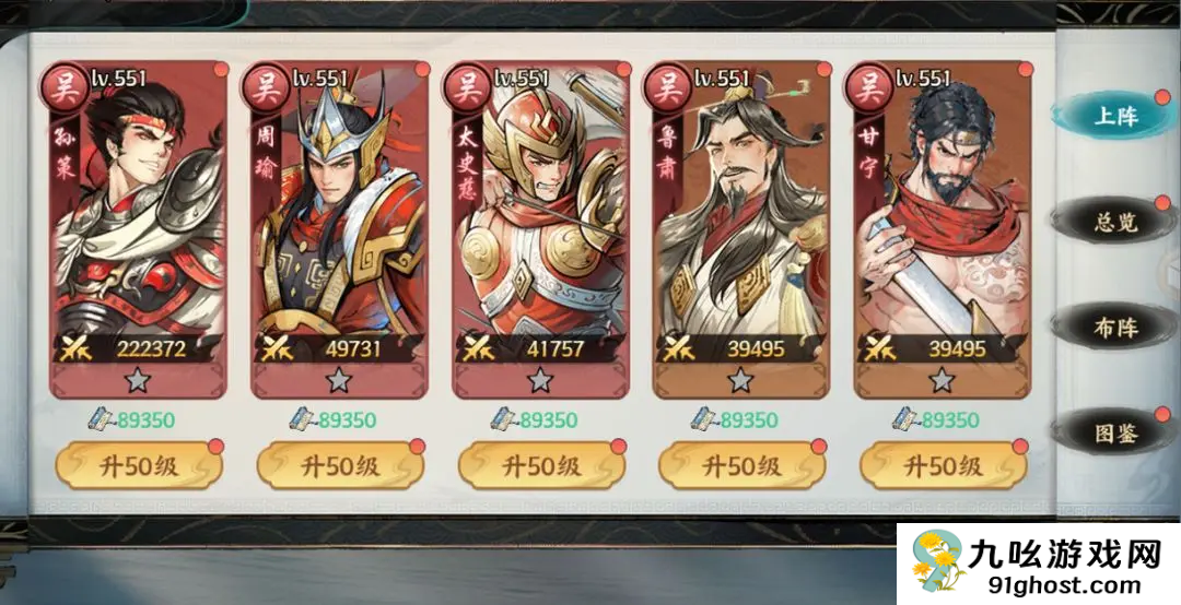 百战群英武将大全