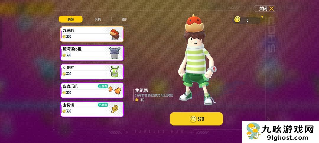 香肠派对返场什么最好