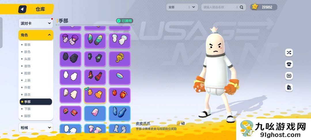 香肠派对返场什么最好