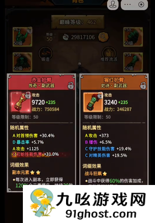 无尽探险队太刀最强玩法