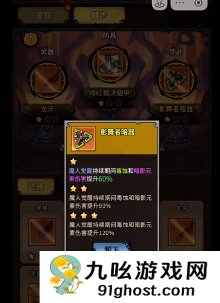 无尽探险队太刀最强玩法