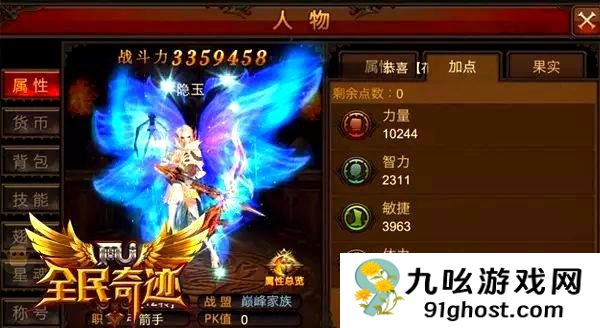 全民奇迹怎么吃满果实