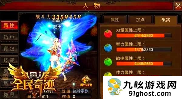 全民奇迹怎么吃满果实