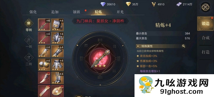 新盗墓笔记攻略附魔在哪里