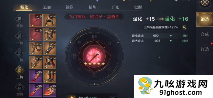 新盗墓笔记攻略附魔在哪里