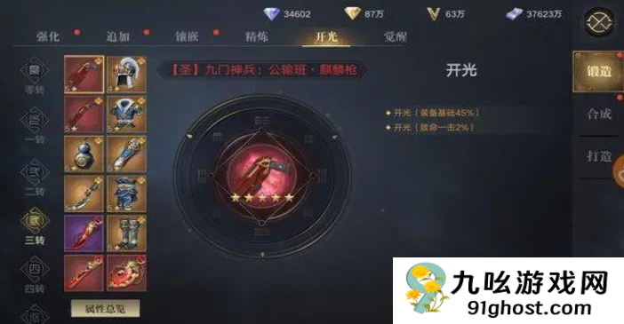 新盗墓笔记攻略附魔在哪里