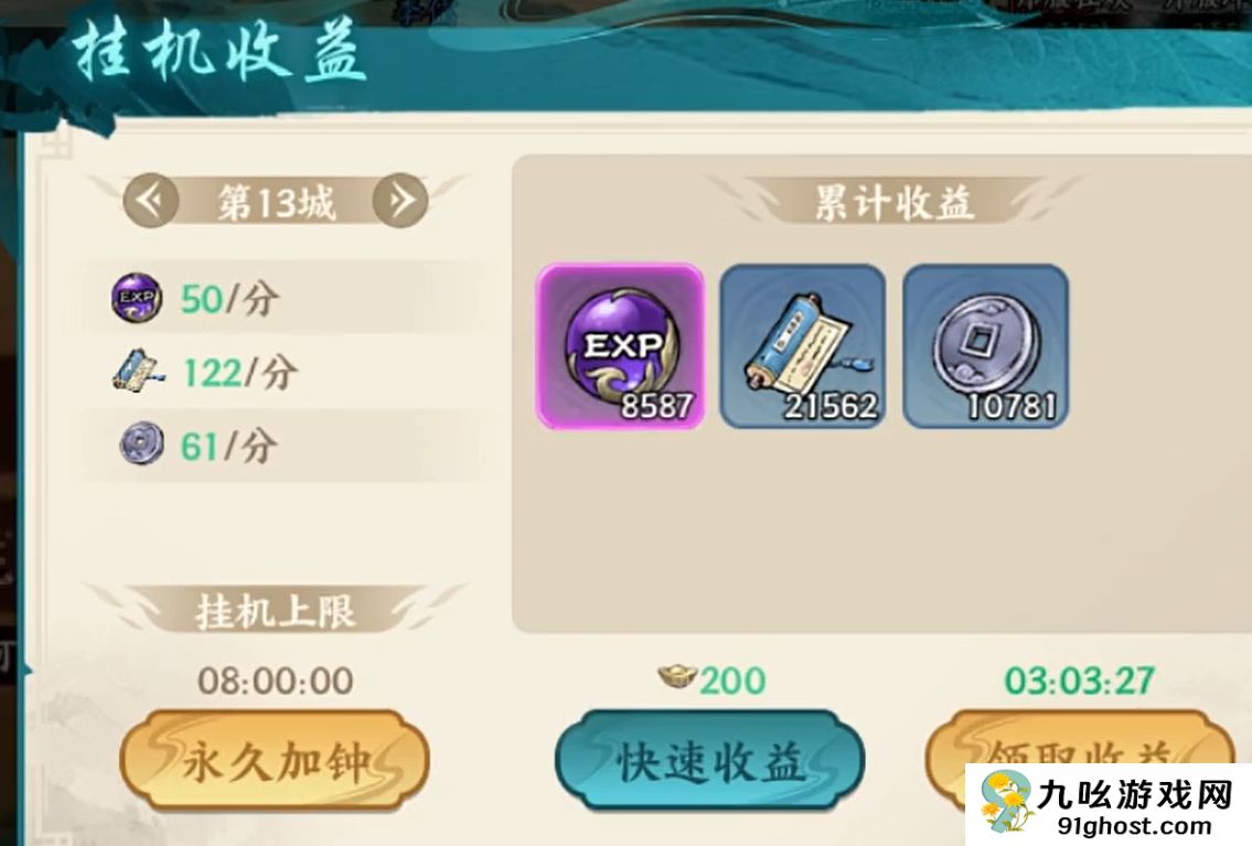 百战群英快速升级攻略