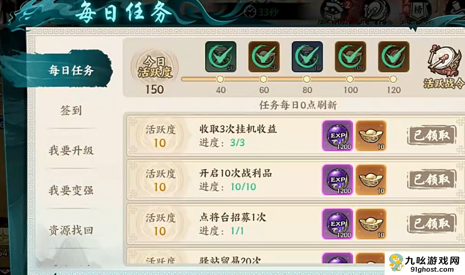 百战群英快速升级攻略