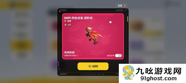 香肠派对的星星币是干什么的