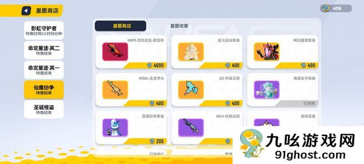 香肠派对的星星币是干什么的