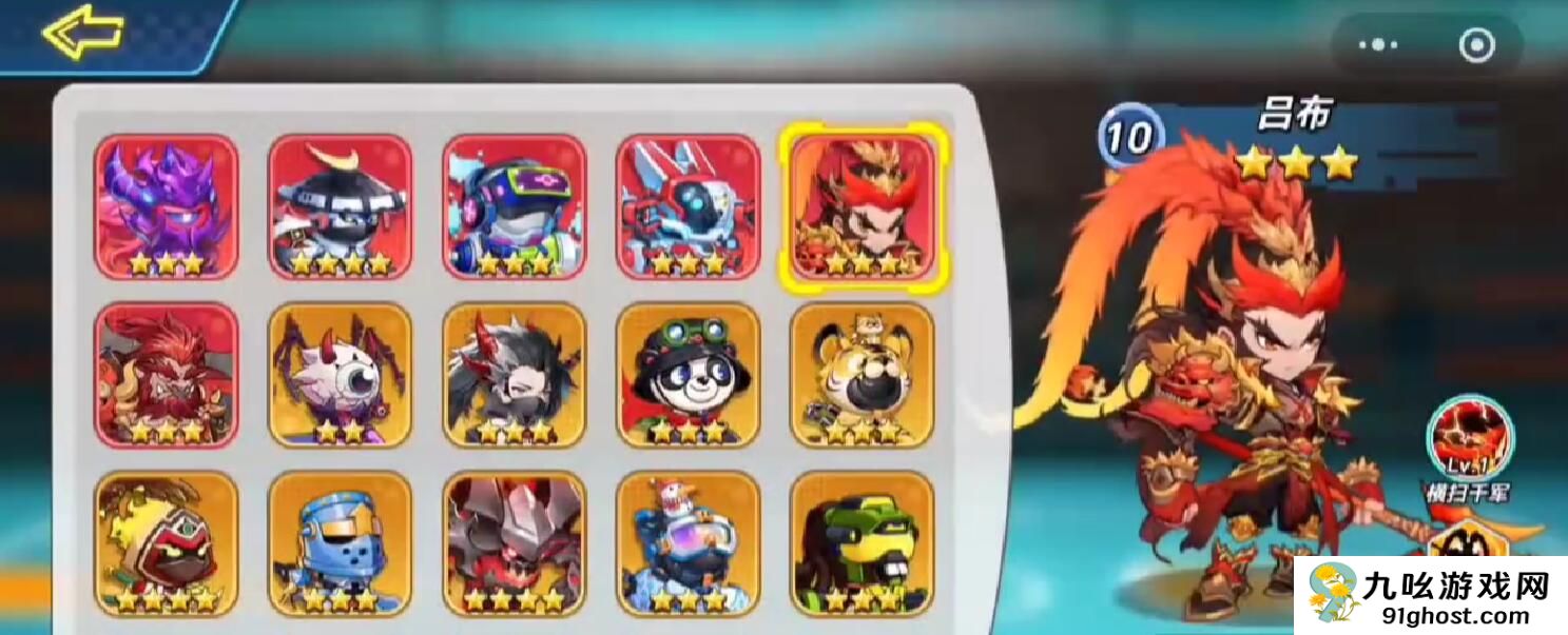 灌篮军团吕布教学