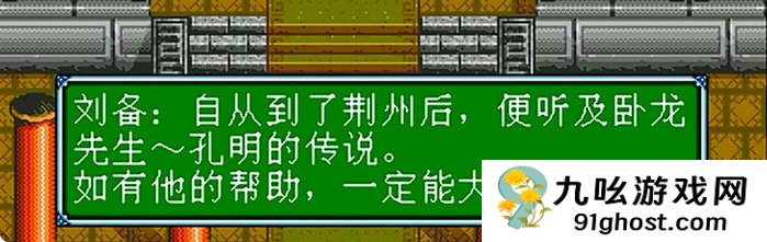 吞食天地3诸葛亮迷宫怎么过