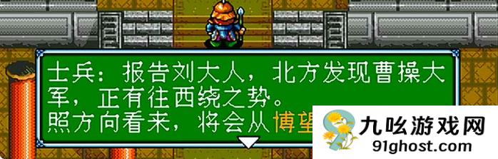 吞食天地3诸葛亮迷宫怎么过